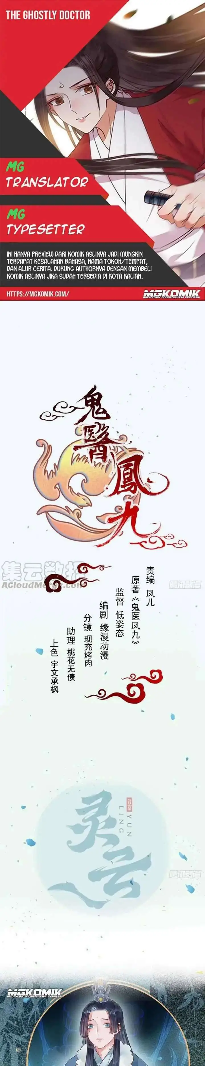 image-komik-the-ghostly-doctor-chapter-374-0/15