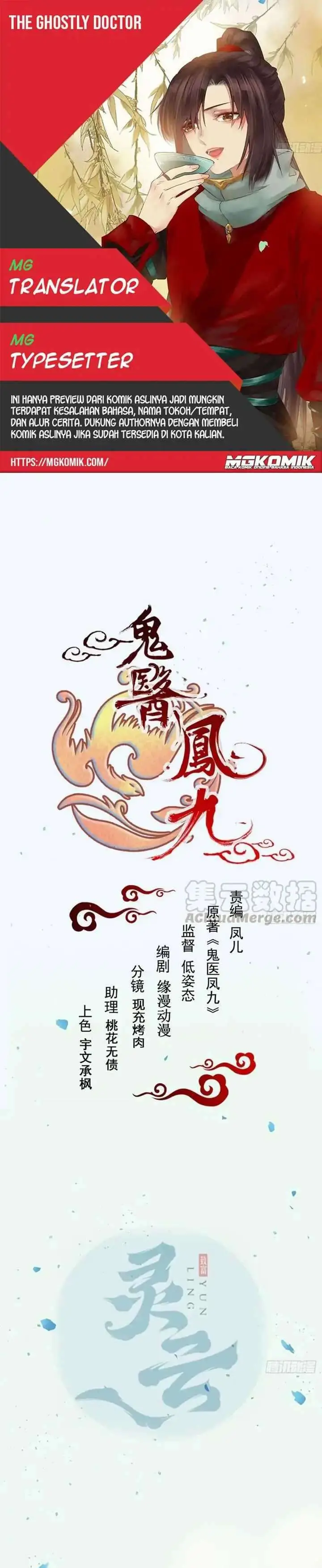 image-komik-the-ghostly-doctor-chapter-377-0/15