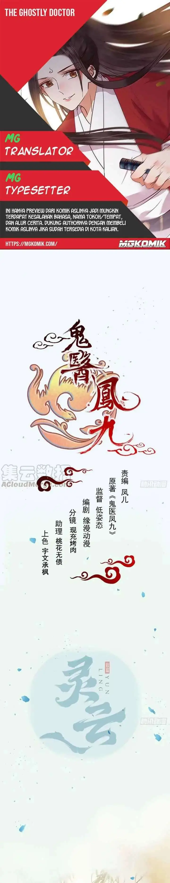 image-komik-the-ghostly-doctor-chapter-378-0/15