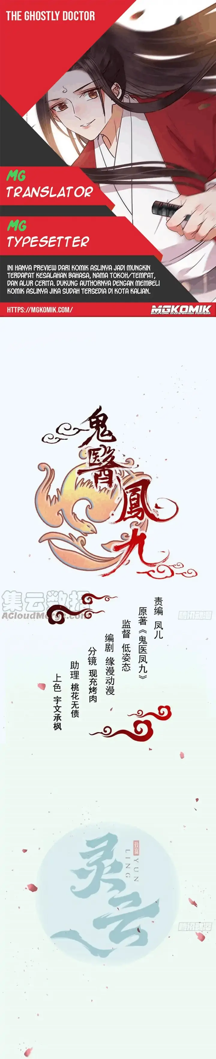 image-komik-the-ghostly-doctor-chapter-390-0/15