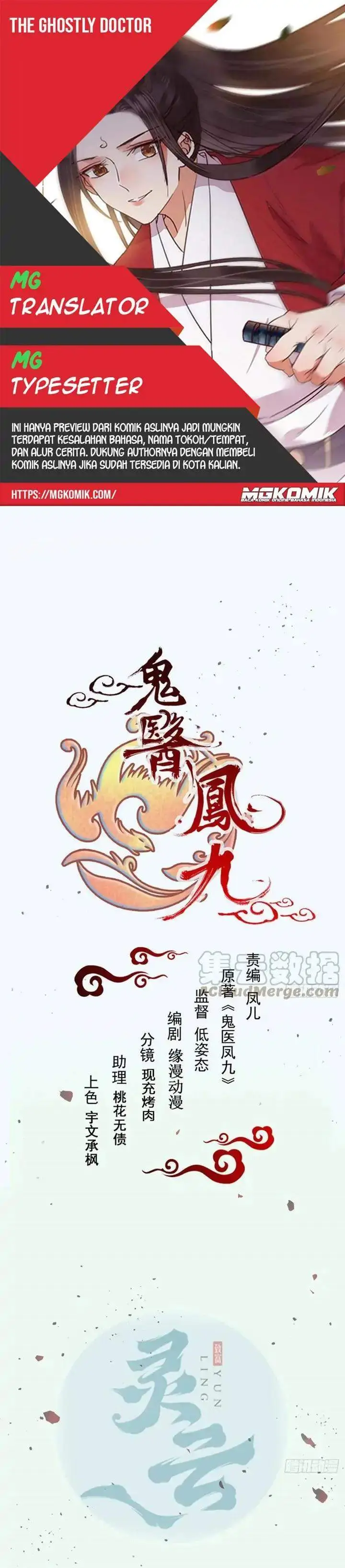 image-komik-the-ghostly-doctor-chapter-398-0/15