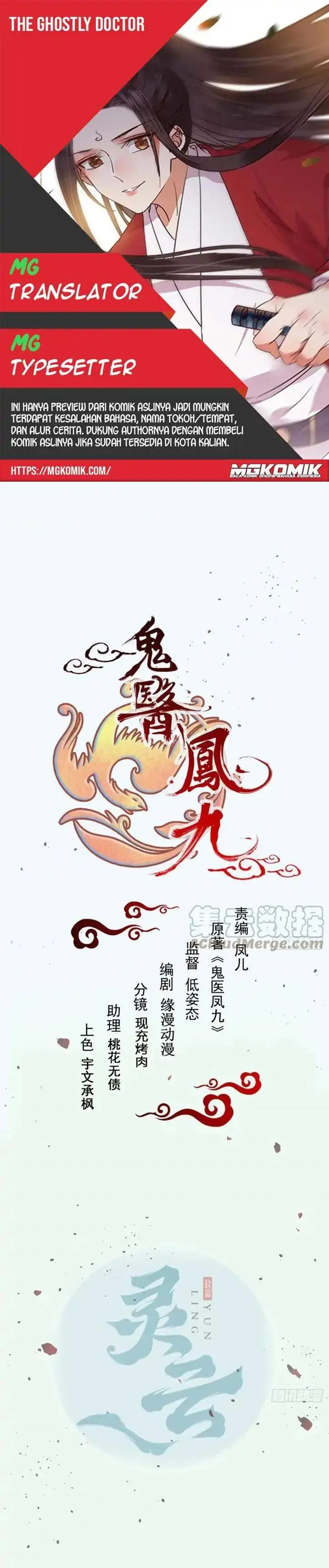 image-komik-the-ghostly-doctor-chapter-399-0/15