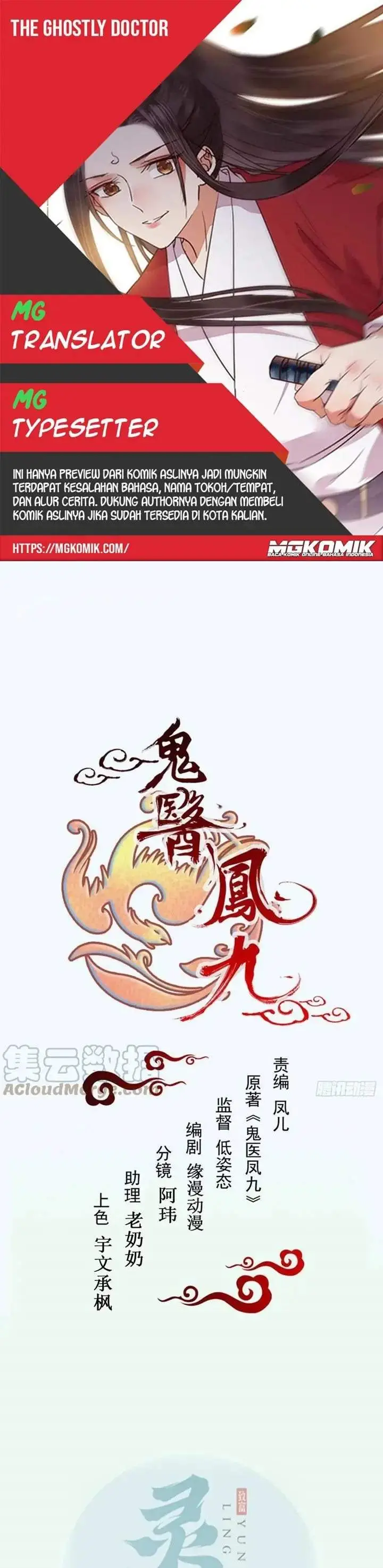 image-komik-the-ghostly-doctor-chapter-406-0/15