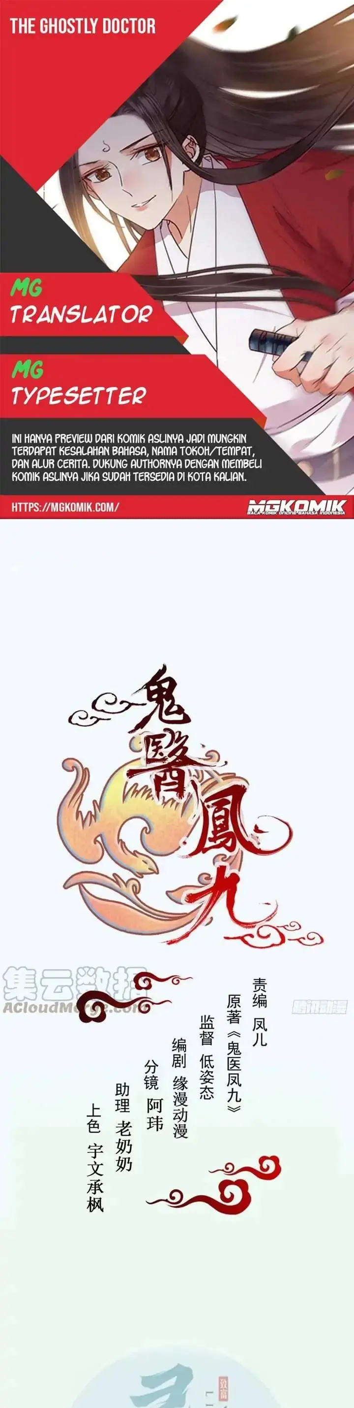 image-komik-the-ghostly-doctor-chapter-407-0/15