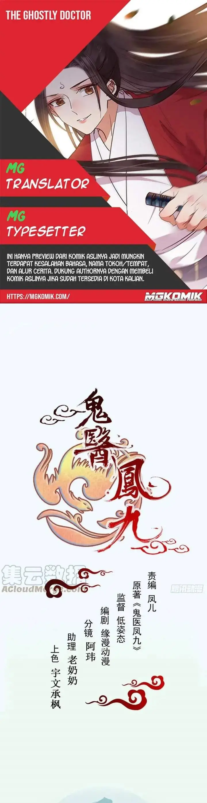 image-komik-the-ghostly-doctor-chapter-410-0/14