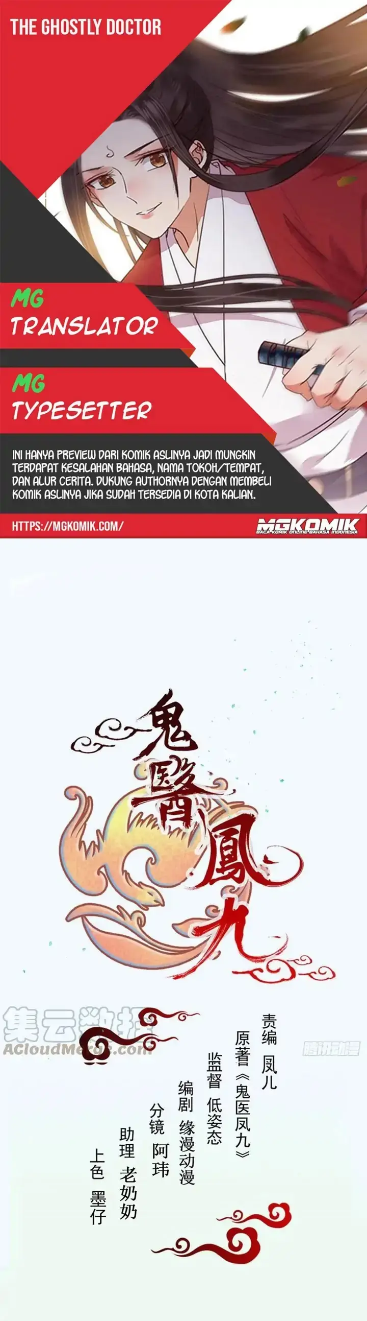 image-komik-the-ghostly-doctor-chapter-412-0/15