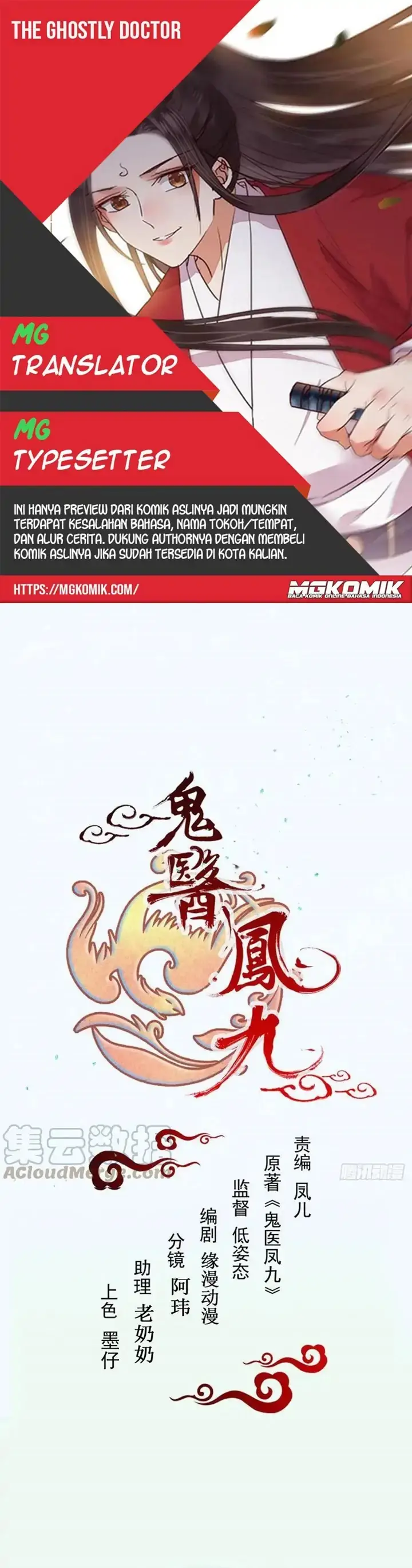 image-komik-the-ghostly-doctor-chapter-414-0/15