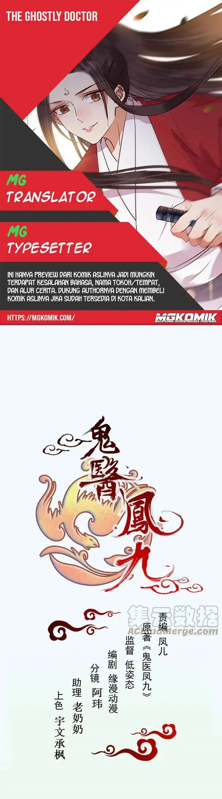 image-komik-the-ghostly-doctor-chapter-415-0/15