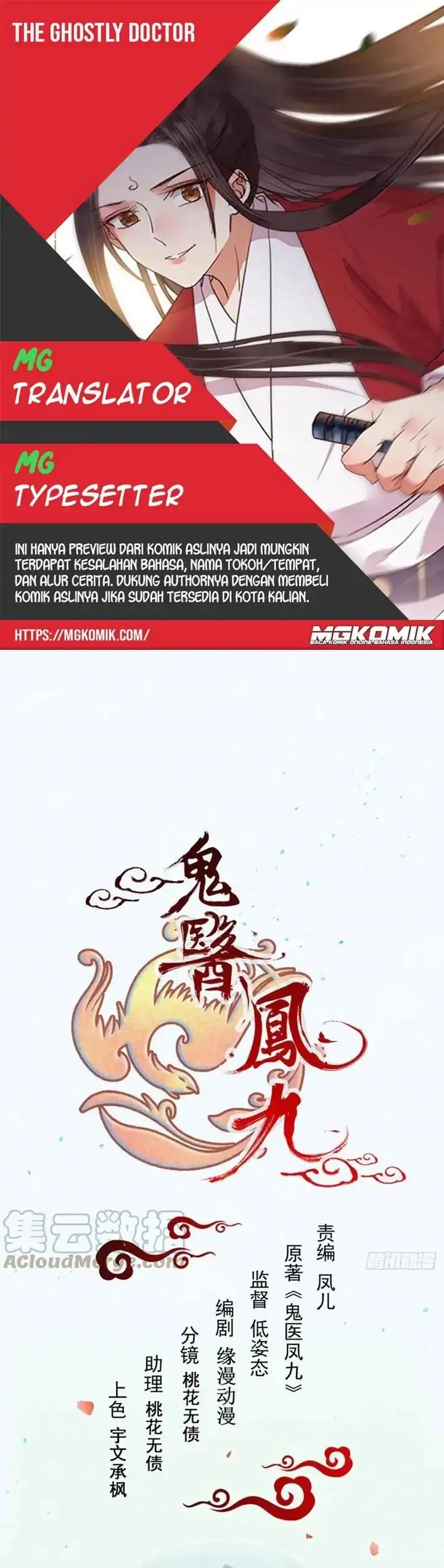 image-komik-the-ghostly-doctor-chapter-416-0/26