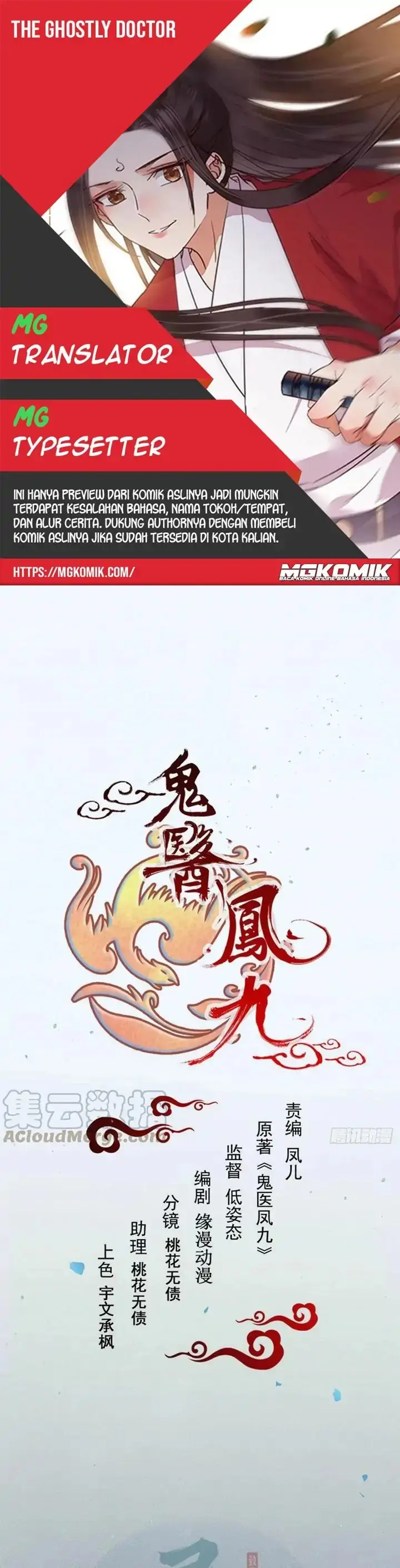 image-komik-the-ghostly-doctor-chapter-418-0/20