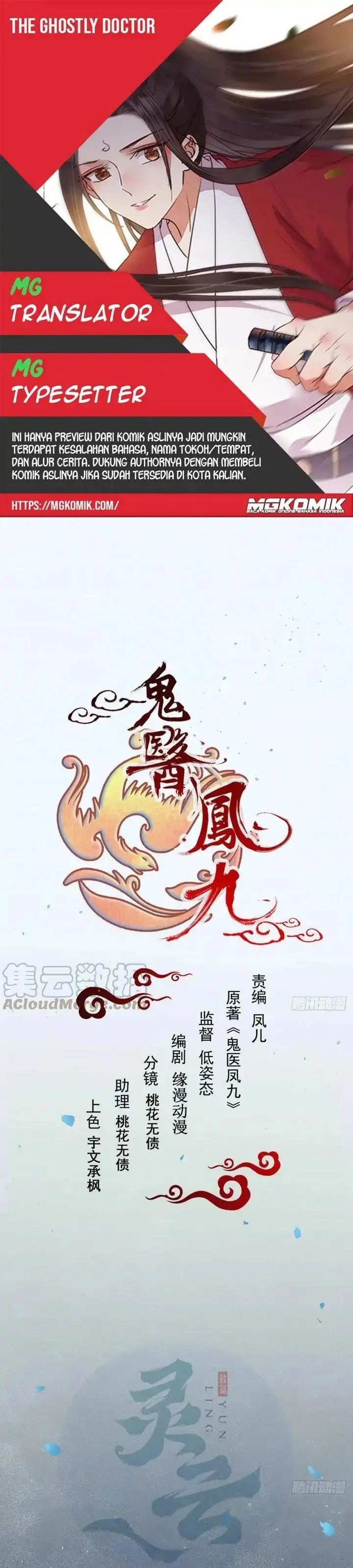 image-komik-the-ghostly-doctor-chapter-419-0/20