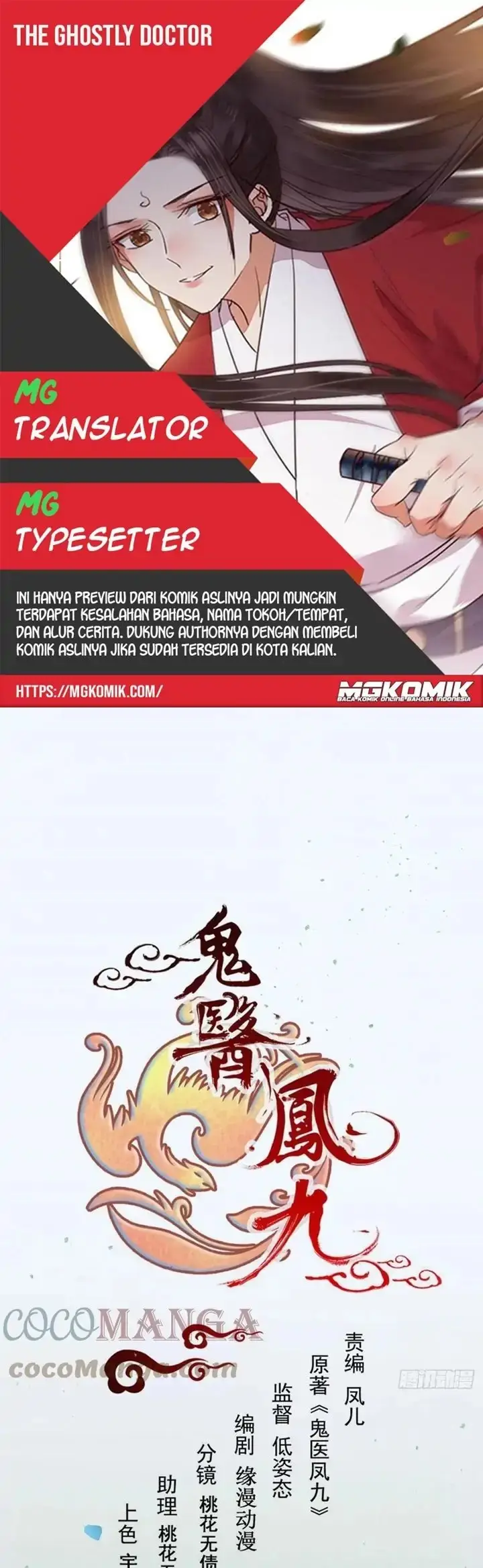 image-komik-the-ghostly-doctor-chapter-422-0/26