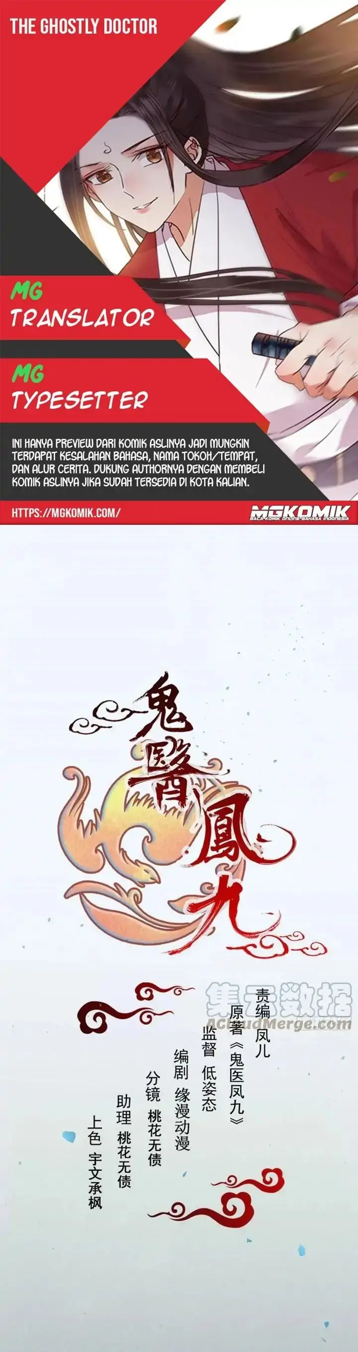 image-komik-the-ghostly-doctor-chapter-424-0/20