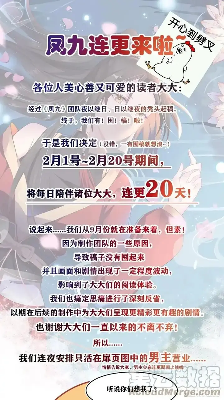 image-komik-the-ghostly-doctor-chapter-430-0/7