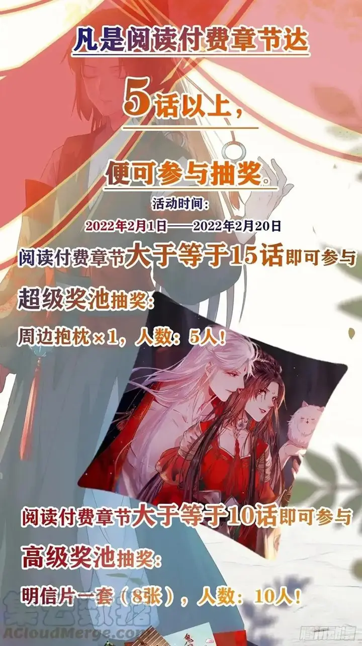 image-komik-the-ghostly-doctor-chapter-430-3/7