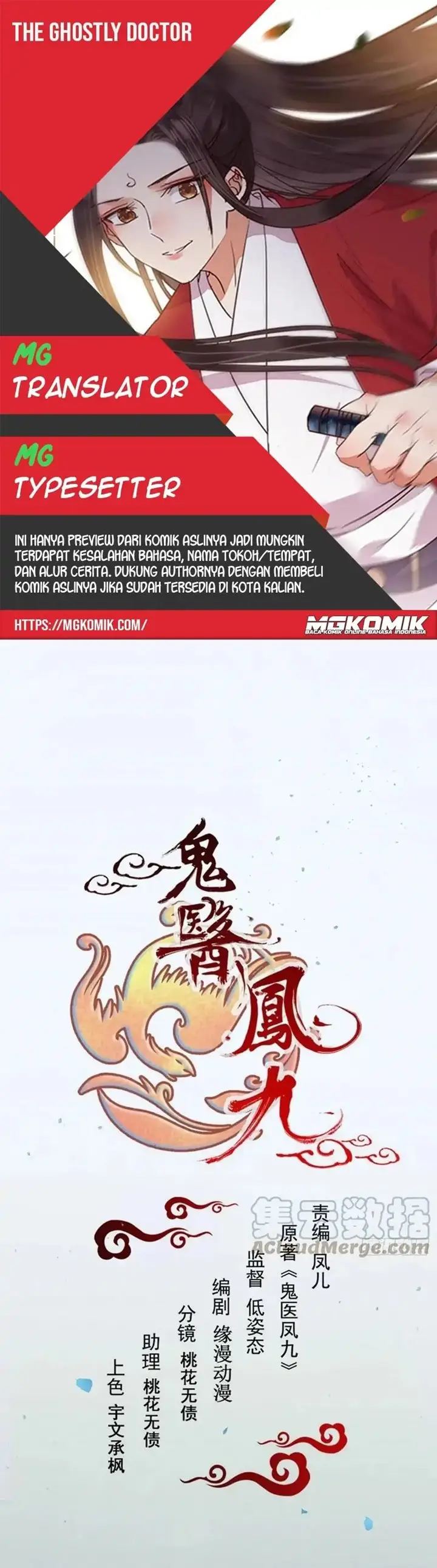 image-komik-the-ghostly-doctor-chapter-431-0/15