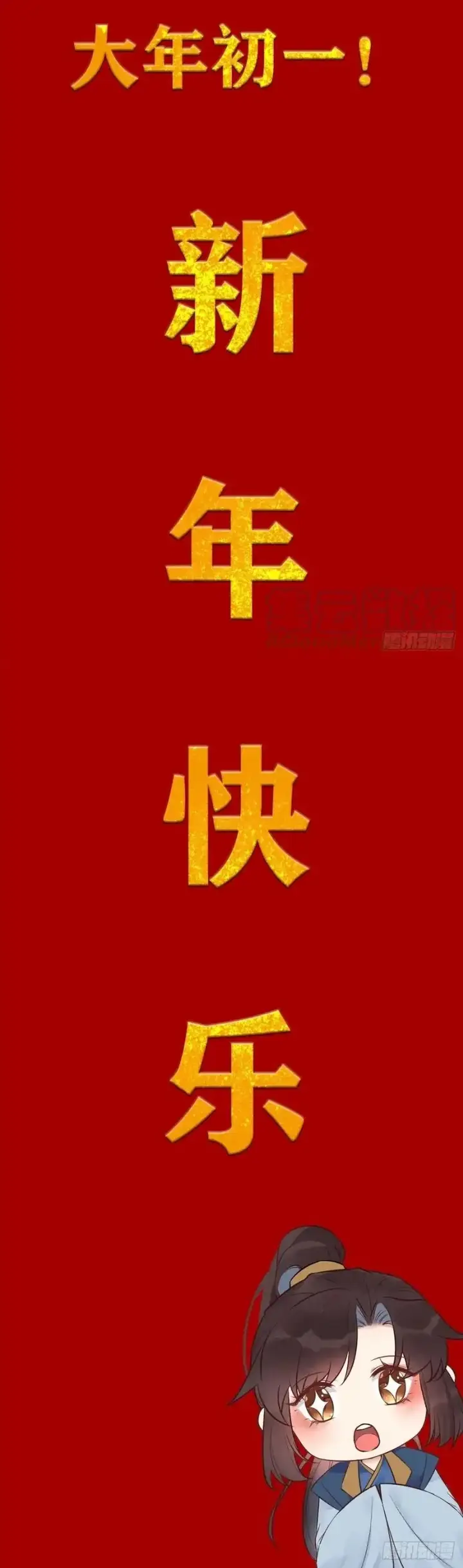 image-komik-the-ghostly-doctor-chapter-432-14/15