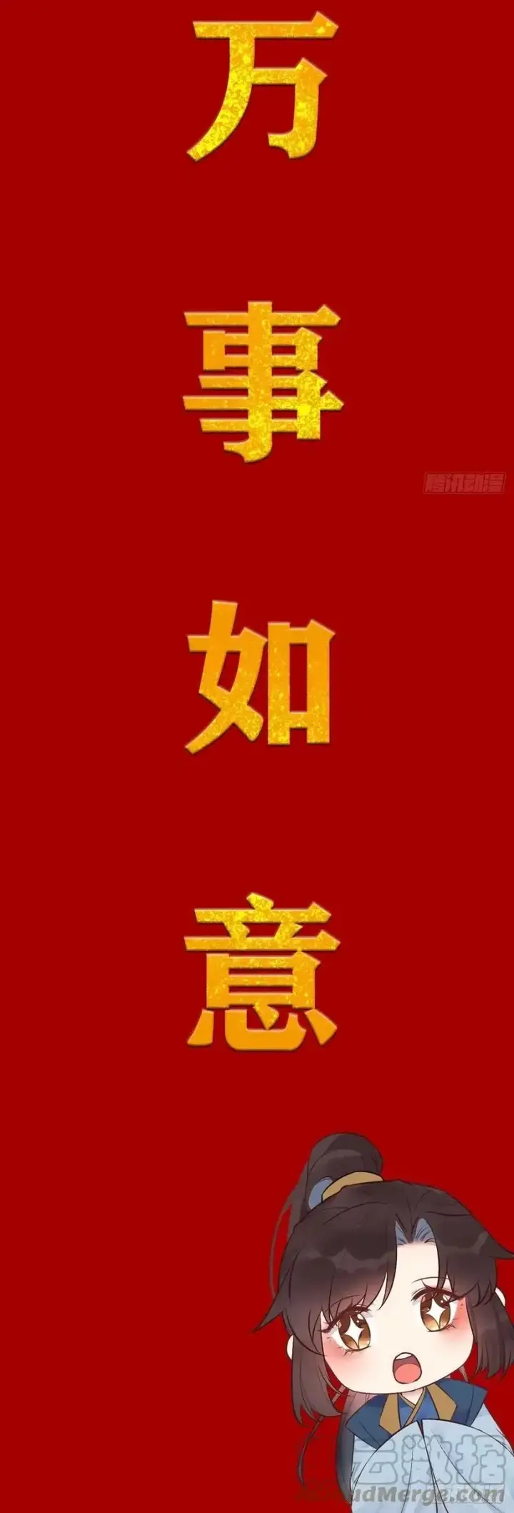 image-komik-the-ghostly-doctor-chapter-434-19/20