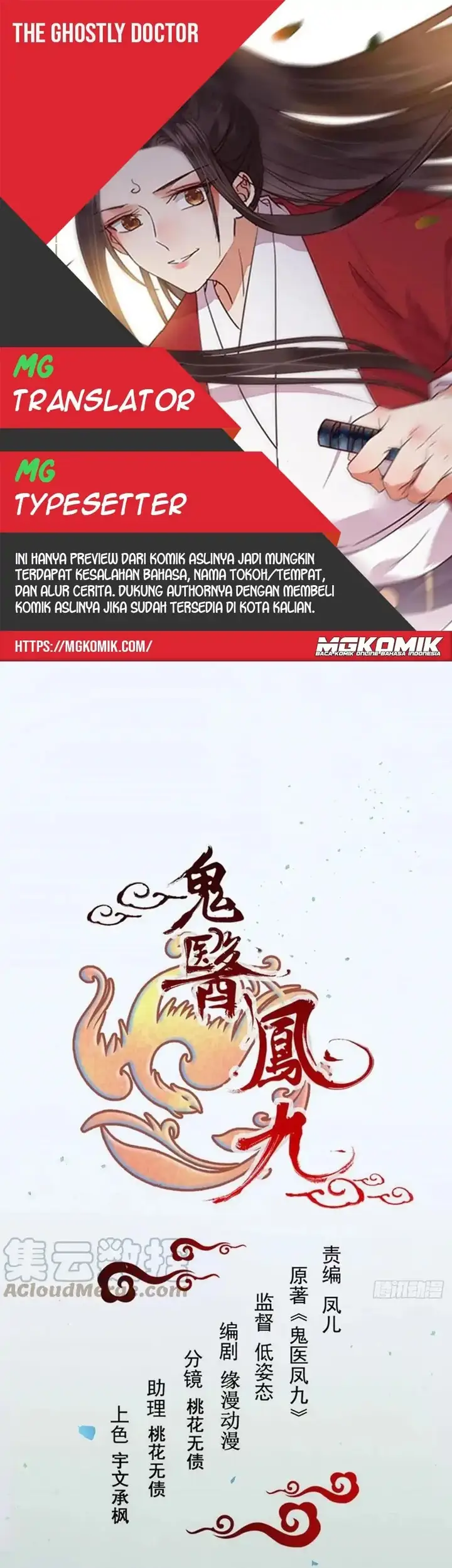 image-komik-the-ghostly-doctor-chapter-436-0/17