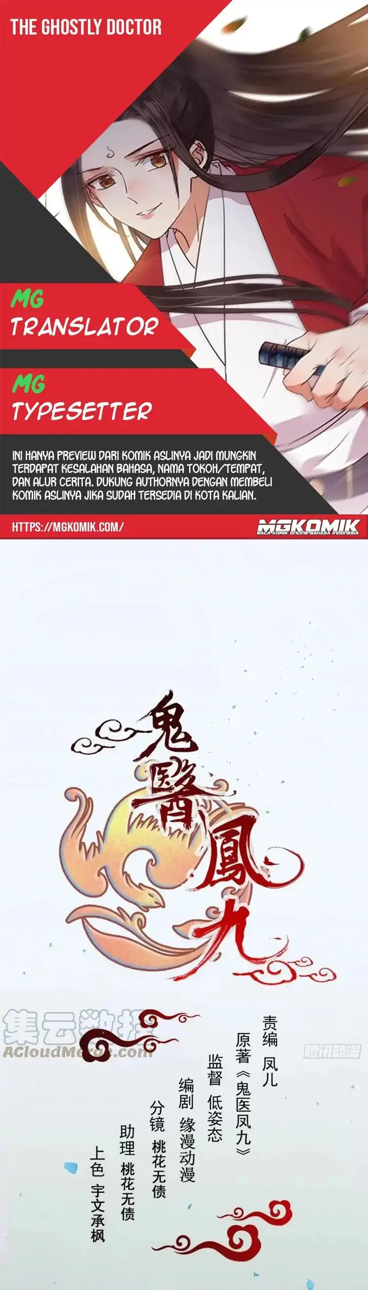 image-komik-the-ghostly-doctor-chapter-437-0/15