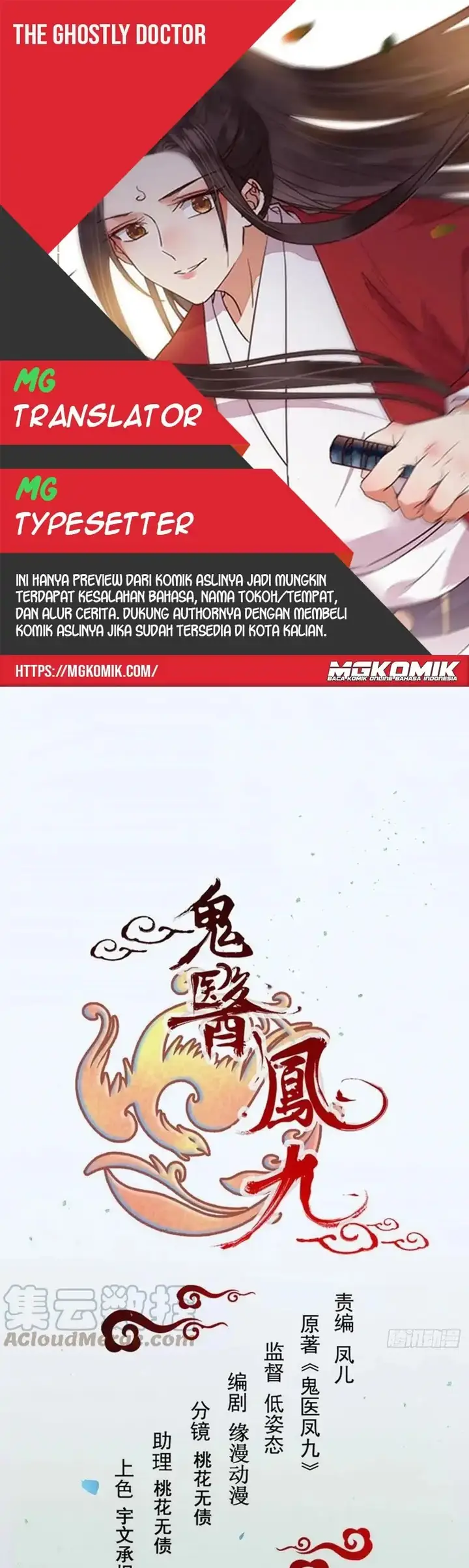 image-komik-the-ghostly-doctor-chapter-439-0/15