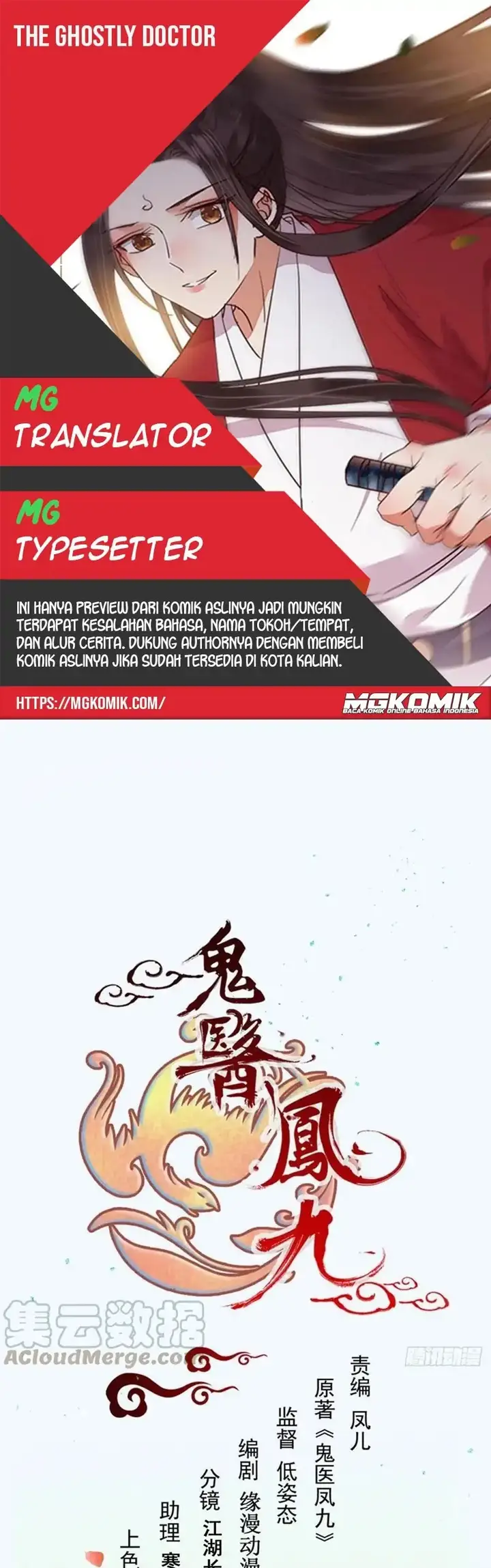 image-komik-the-ghostly-doctor-chapter-440-0/15