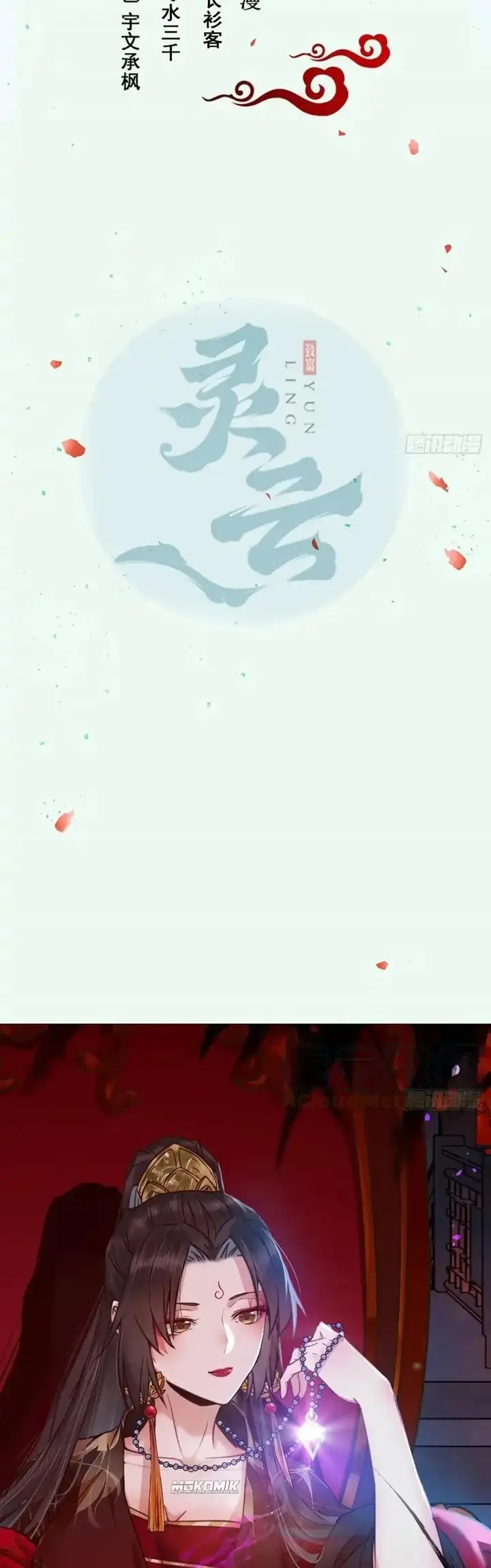 image-komik-the-ghostly-doctor-chapter-440-1/15