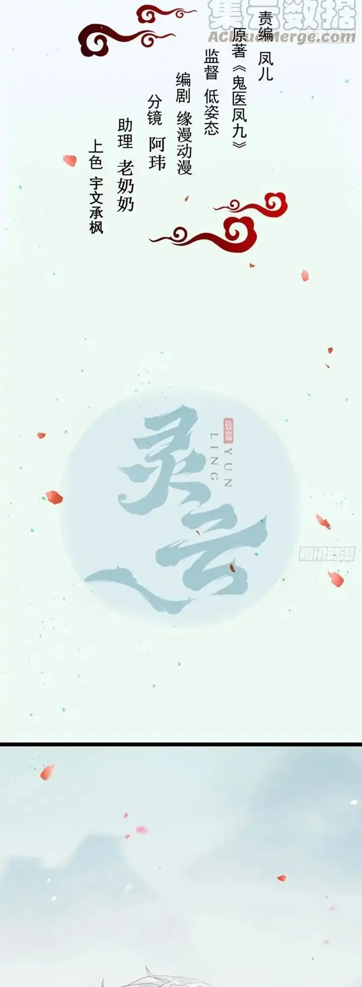 image-komik-the-ghostly-doctor-chapter-444-1/15