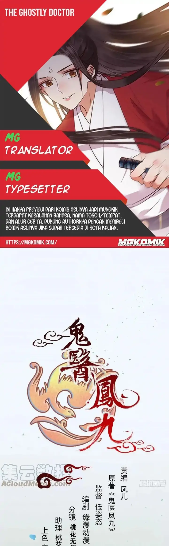 image-komik-the-ghostly-doctor-chapter-446-0/15