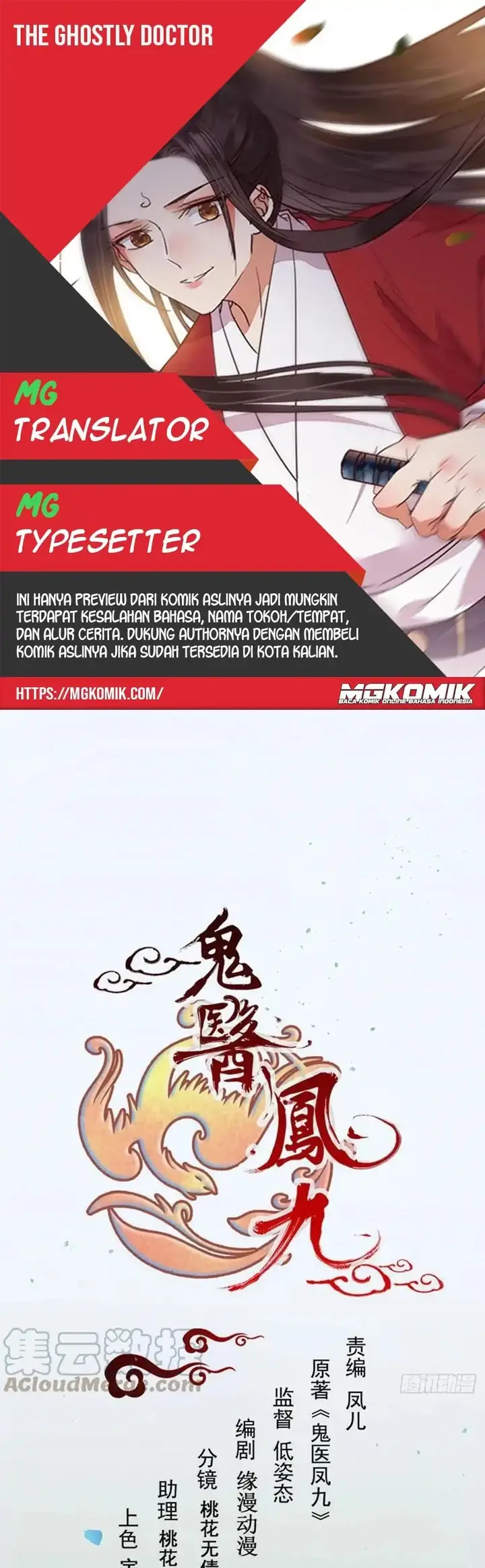 image-komik-the-ghostly-doctor-chapter-447-0/15