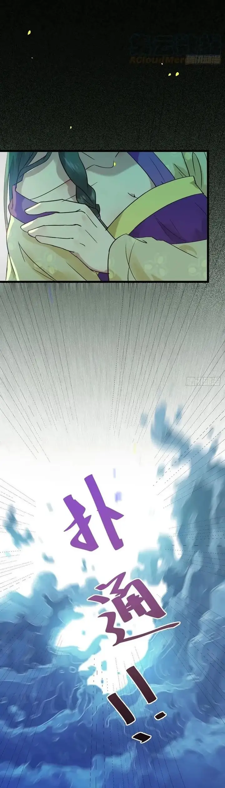 image-komik-the-ghostly-doctor-chapter-452-19/30