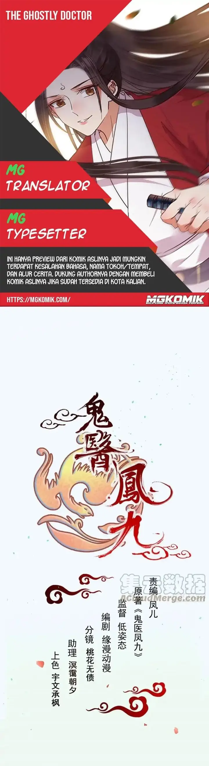 image-komik-the-ghostly-doctor-chapter-453-0/31