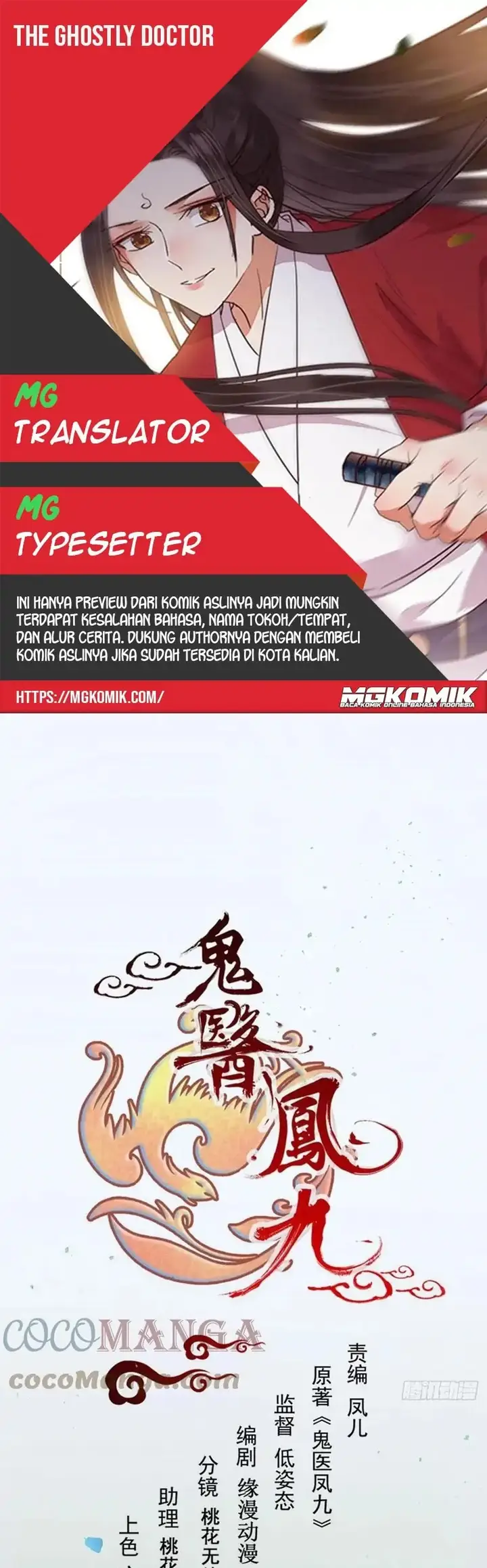 image-komik-the-ghostly-doctor-chapter-457-0/15