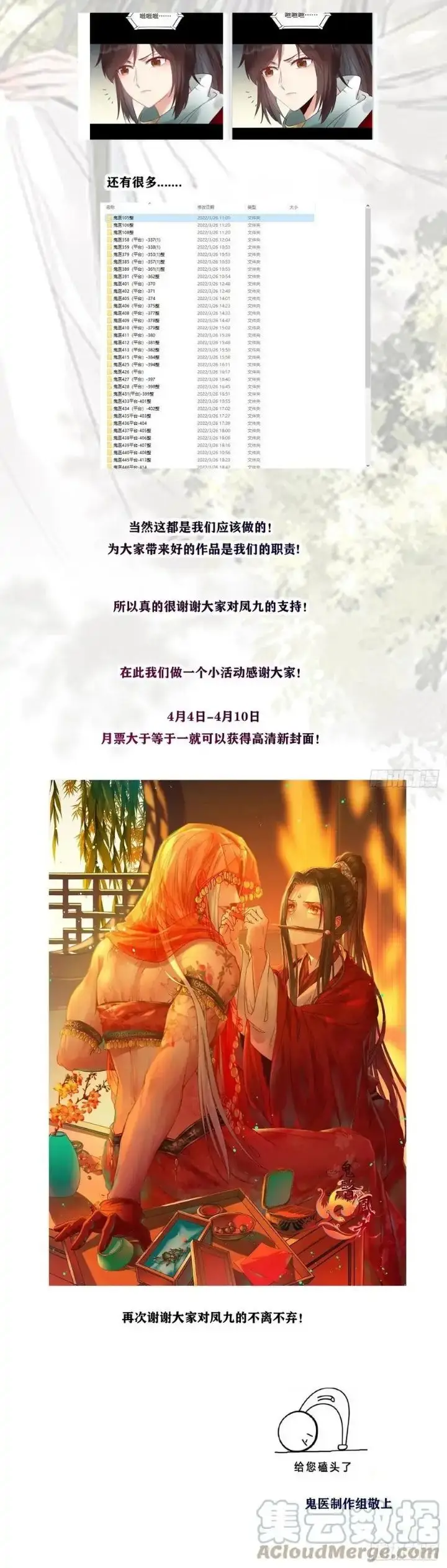 image-komik-the-ghostly-doctor-chapter-463-24/25