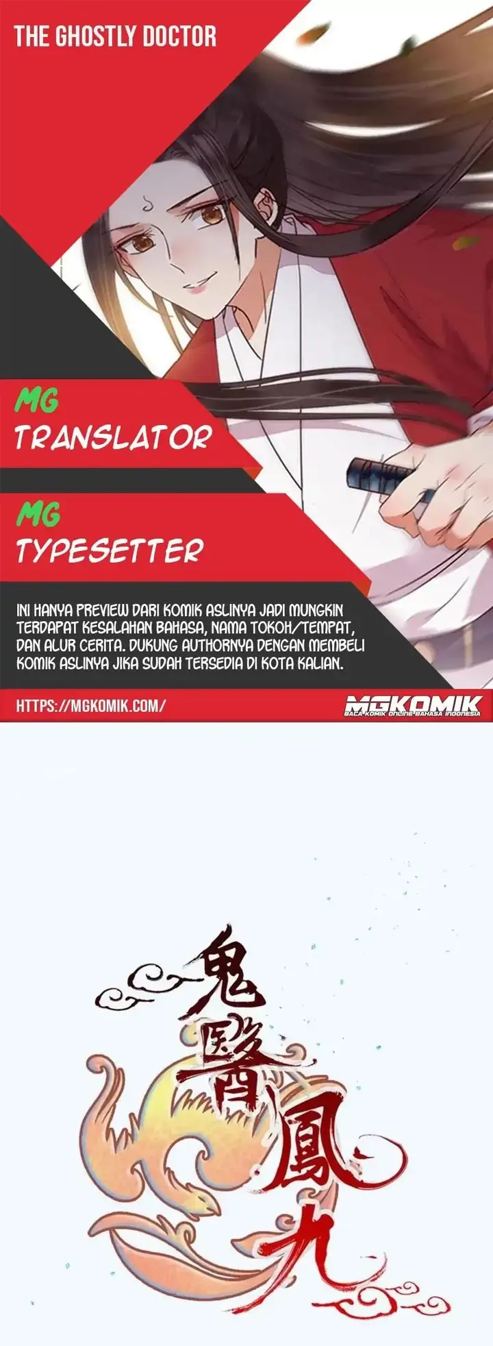 image-komik-the-ghostly-doctor-chapter-464-0/25