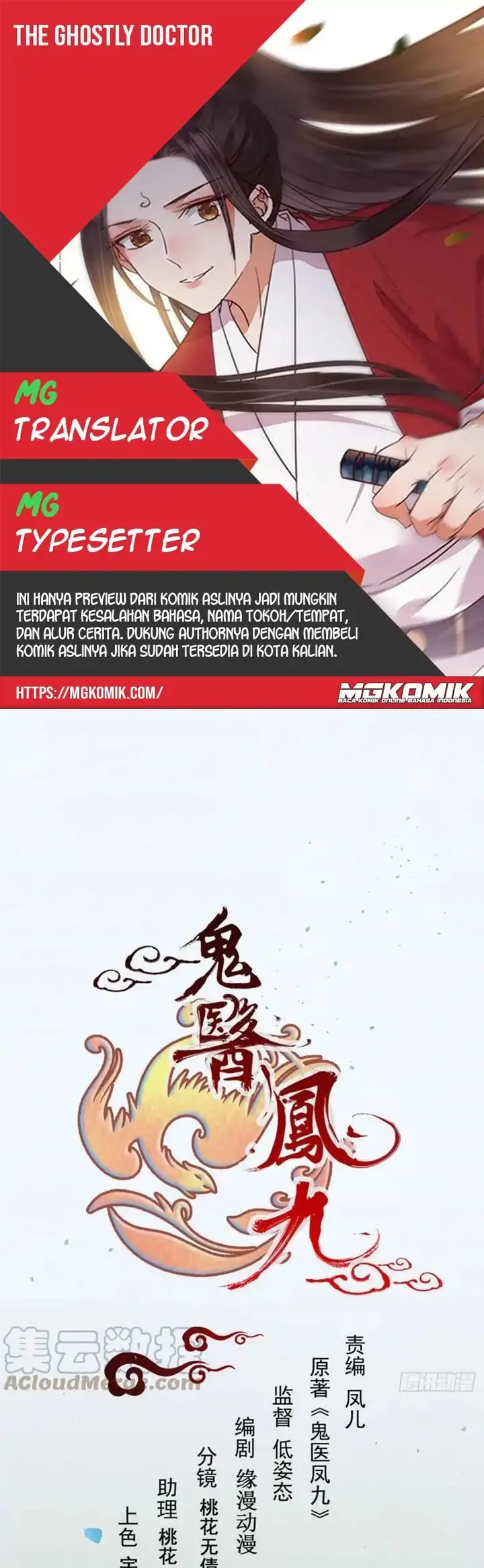 image-komik-the-ghostly-doctor-chapter-465-0/25