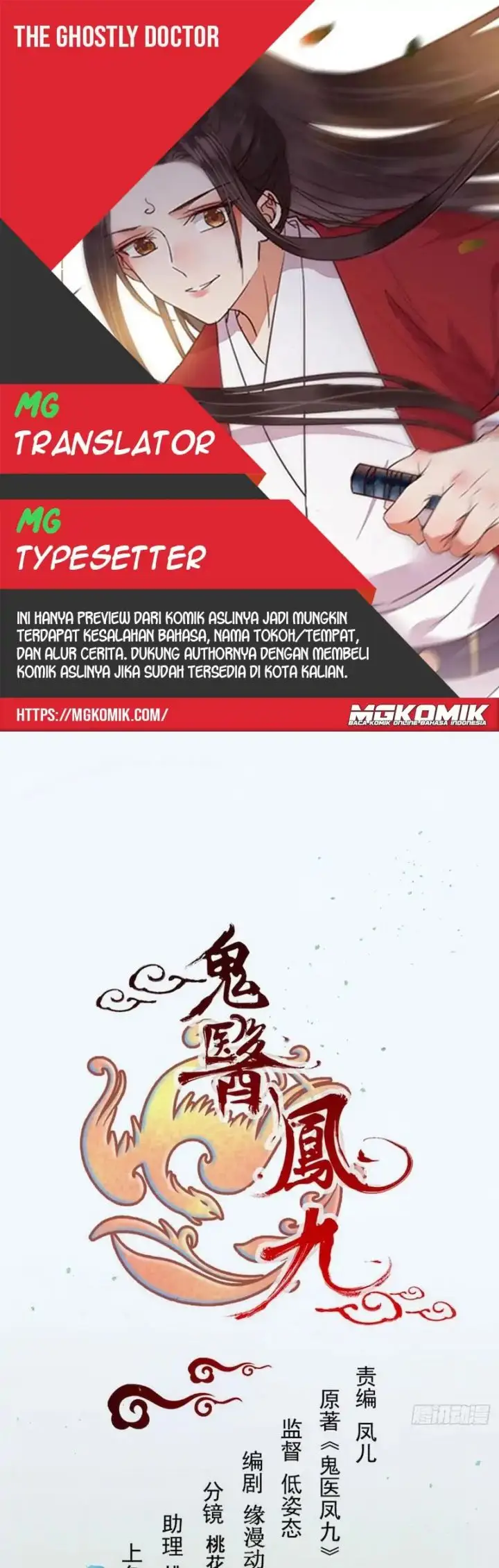 image-komik-the-ghostly-doctor-chapter-469-0/25
