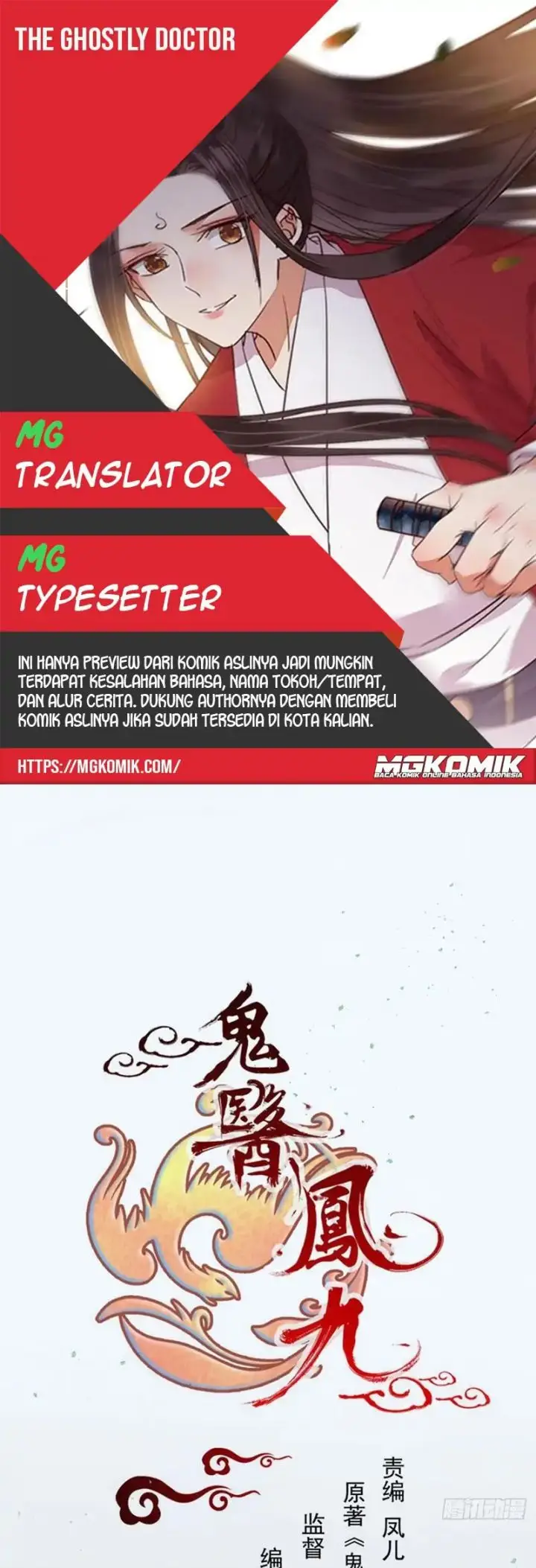 image-komik-the-ghostly-doctor-chapter-471-0/25