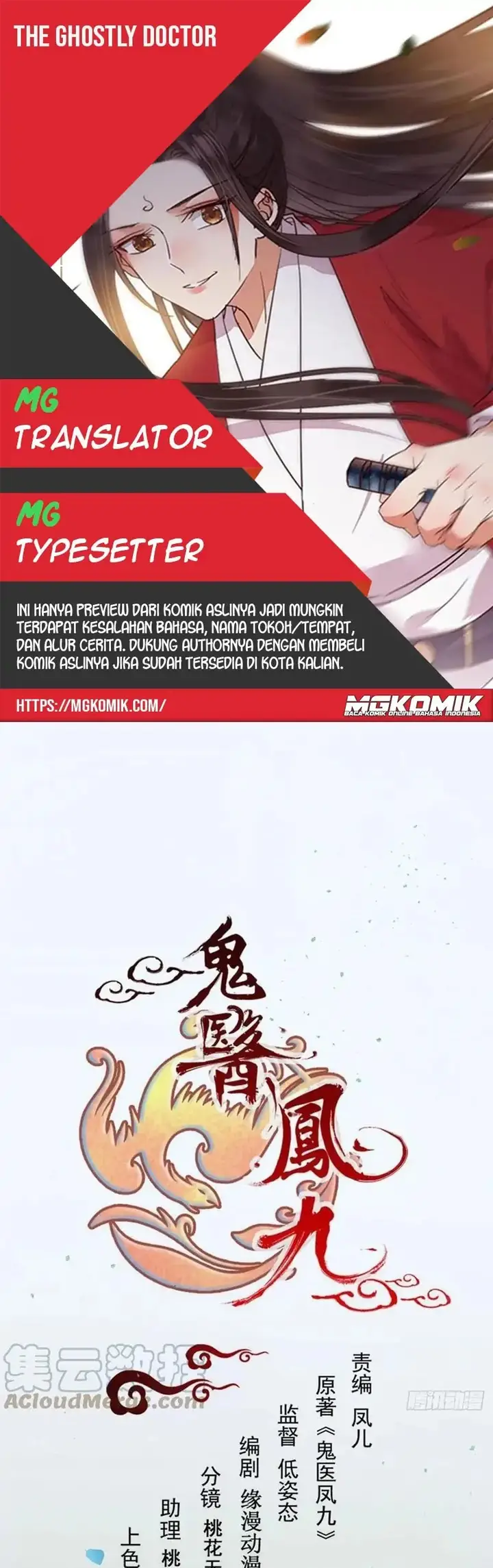 image-komik-the-ghostly-doctor-chapter-472-0/19