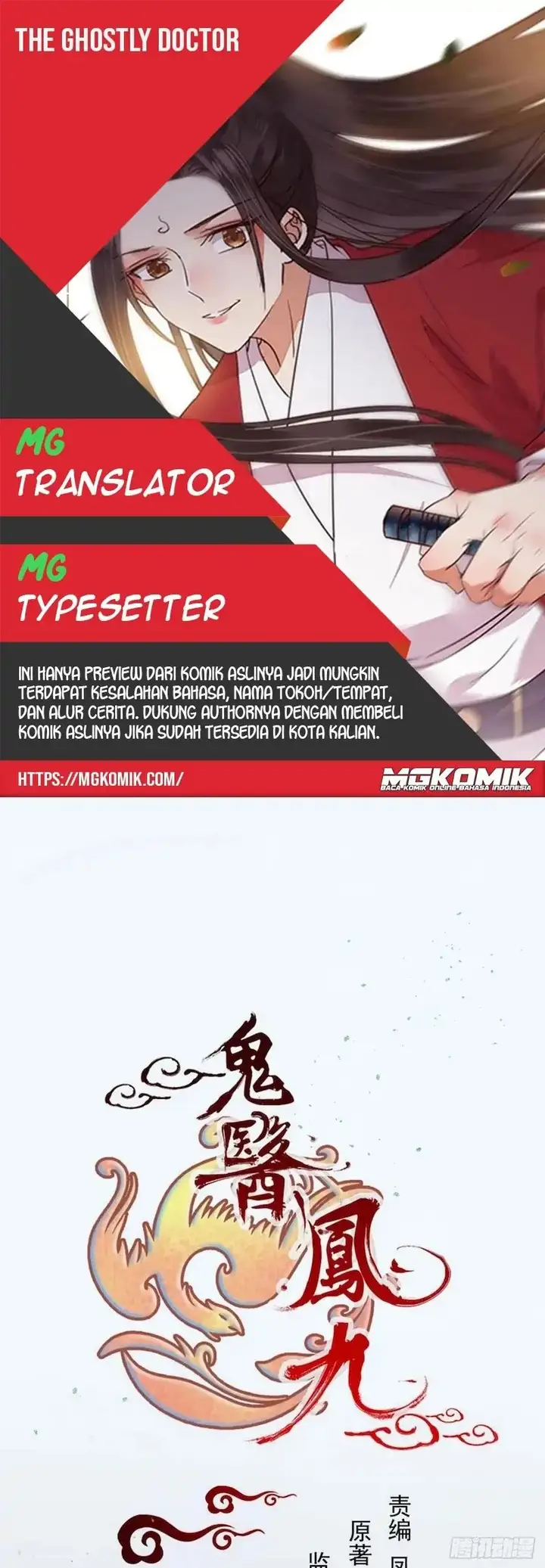 image-komik-the-ghostly-doctor-chapter-473-0/20