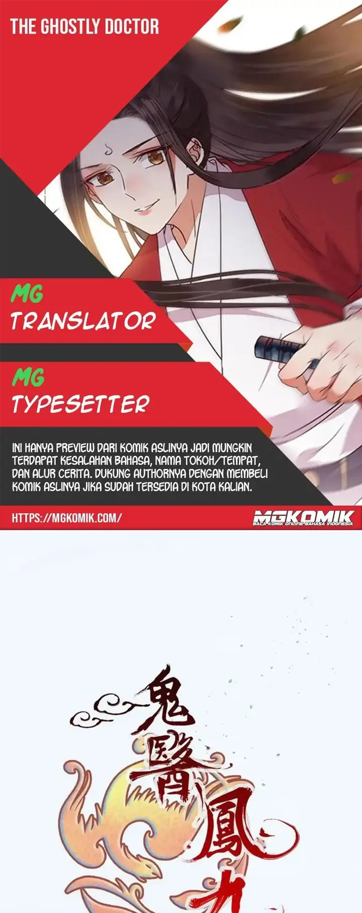 image-komik-the-ghostly-doctor-chapter-474-0/25