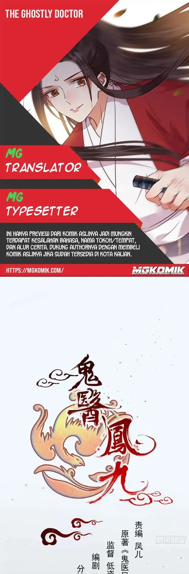 image-komik-the-ghostly-doctor-chapter-477-0/21