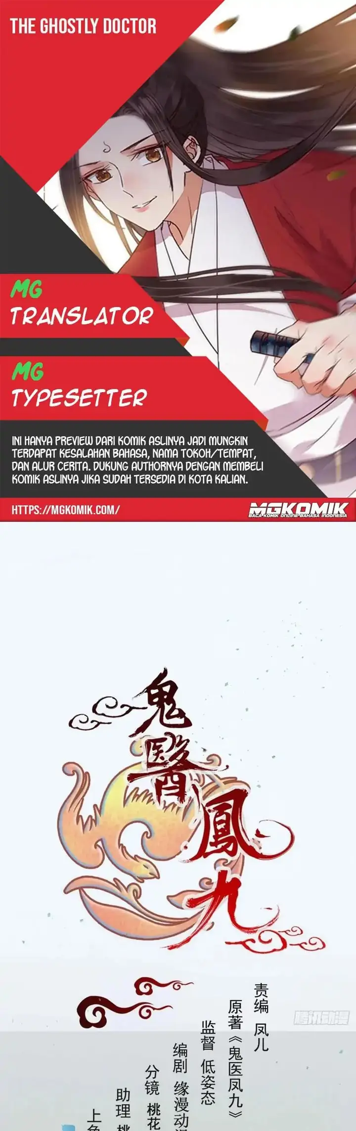 image-komik-the-ghostly-doctor-chapter-479-0/25