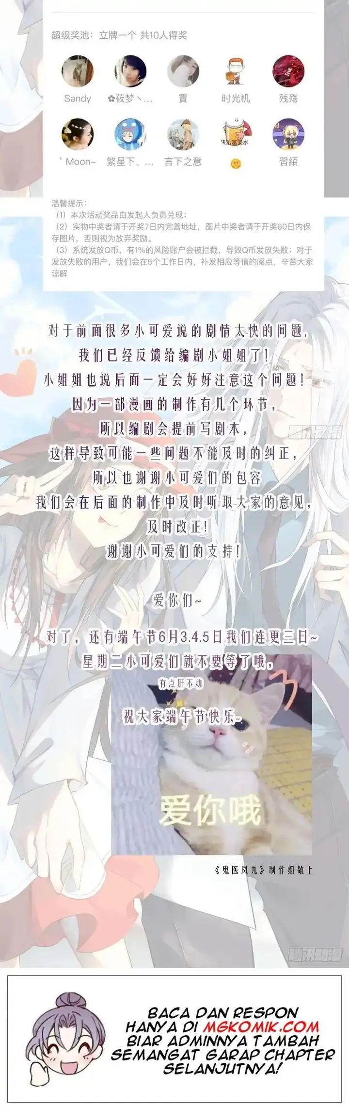 image-komik-the-ghostly-doctor-chapter-479-24/25