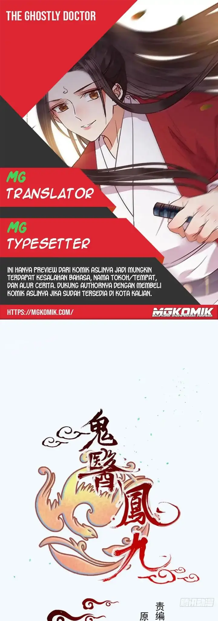 image-komik-the-ghostly-doctor-chapter-486-0/20