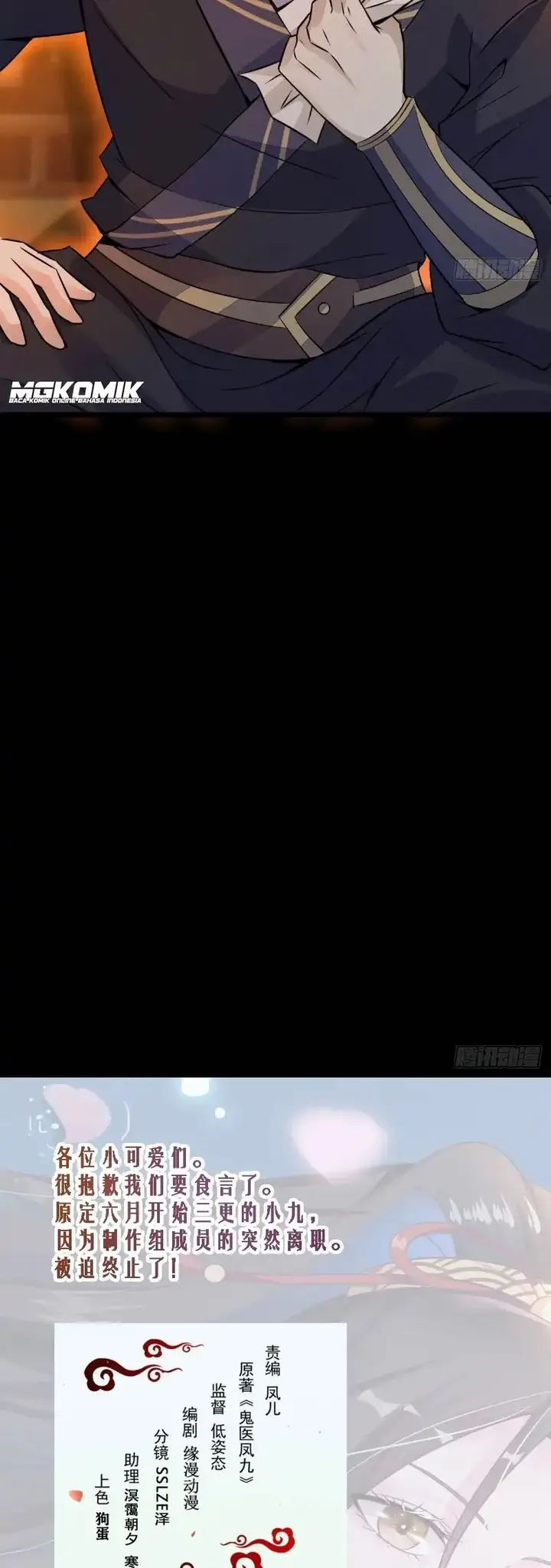 image-komik-the-ghostly-doctor-chapter-486-18/20