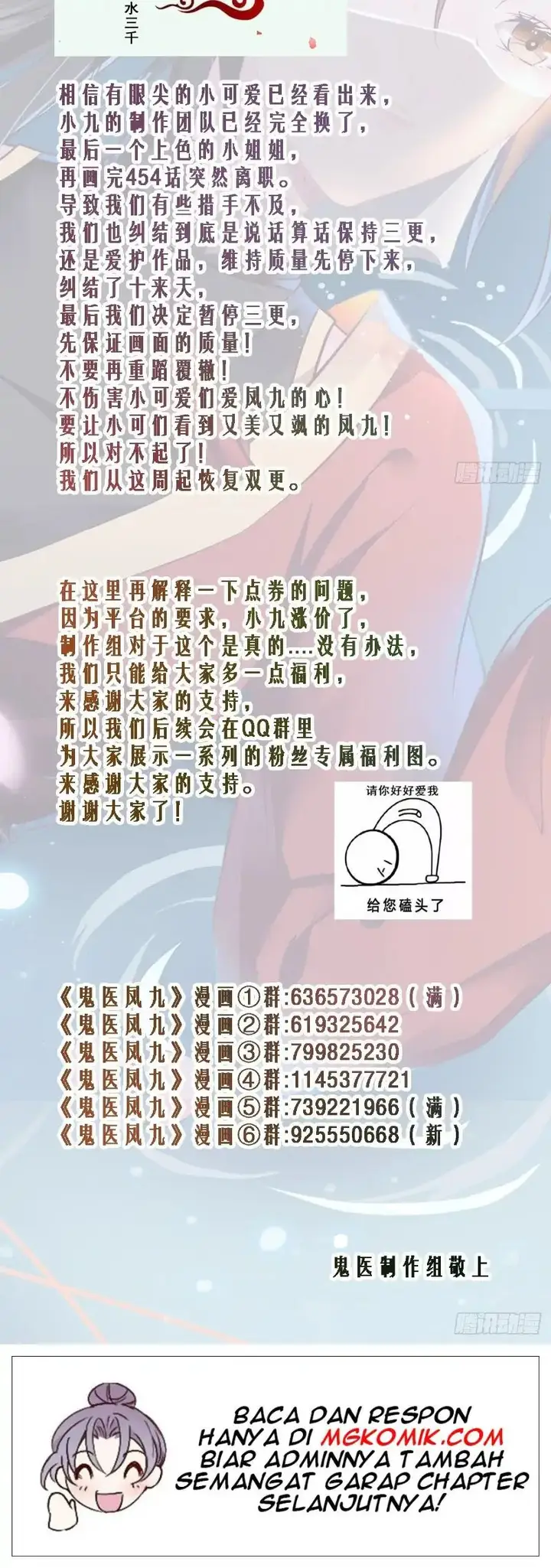 image-komik-the-ghostly-doctor-chapter-486-19/20