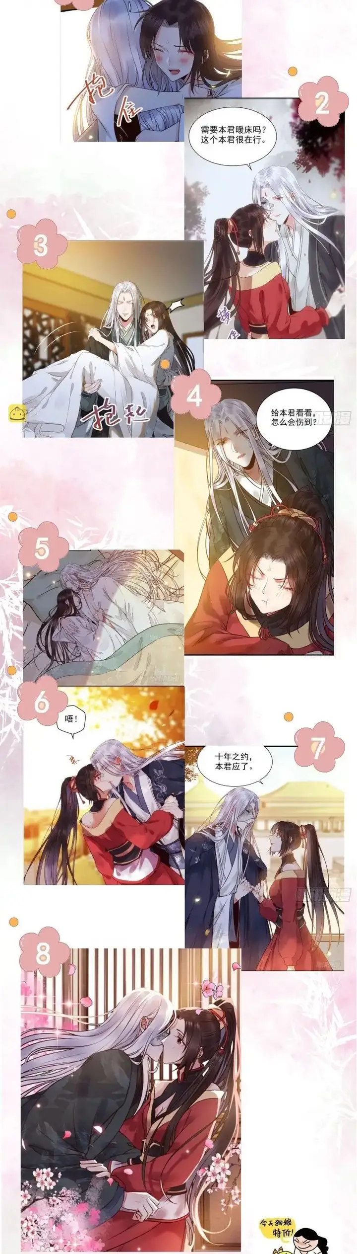 image-komik-the-ghostly-doctor-chapter-501-18/20