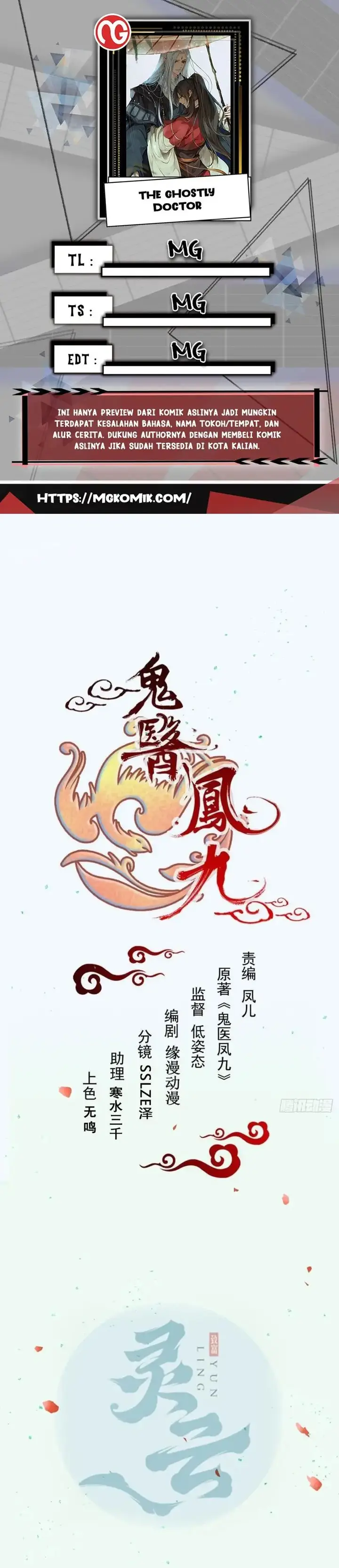 image-komik-the-ghostly-doctor-chapter-517-0/17