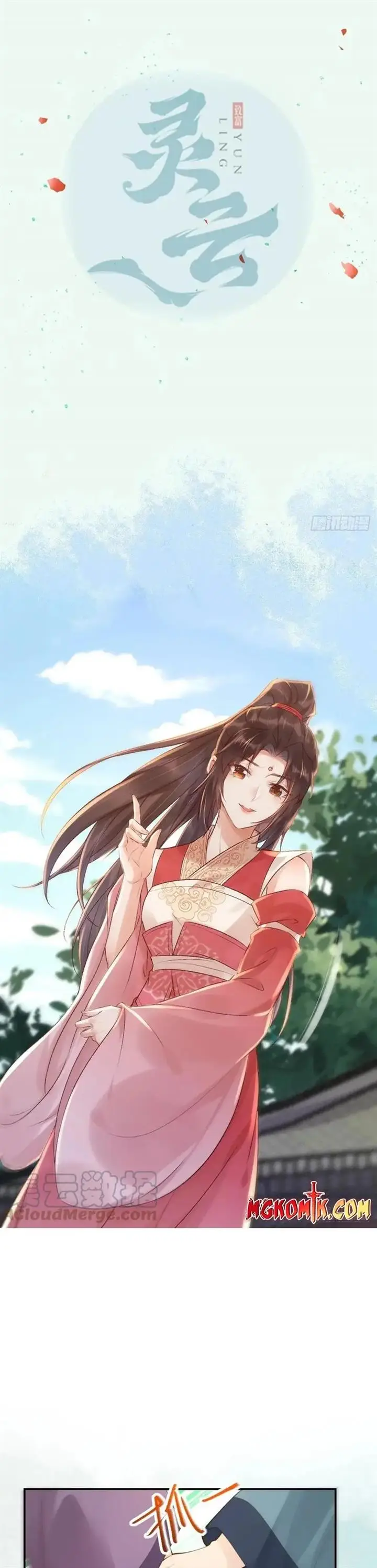 image-komik-the-ghostly-doctor-chapter-552-1/15